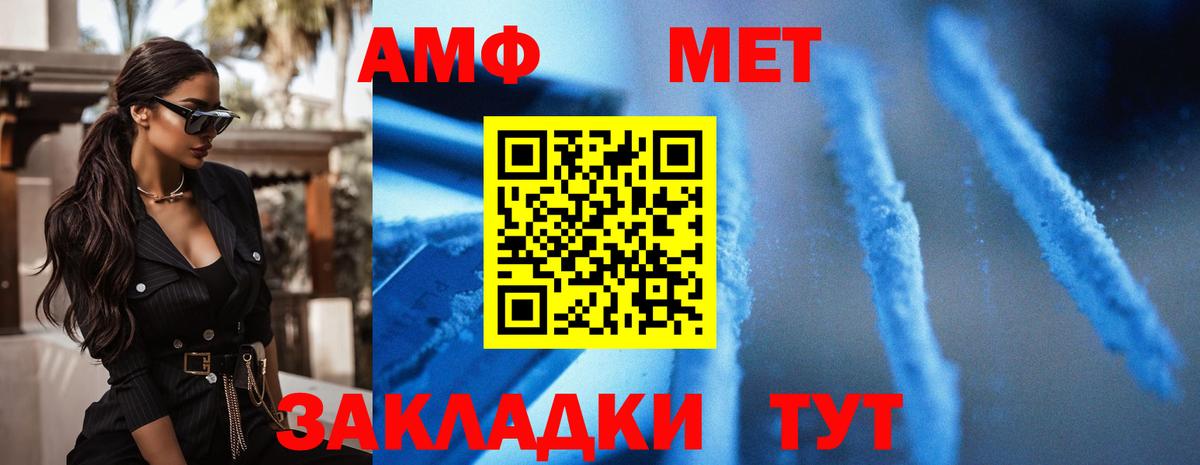 Amphetamine Розовый Кинель