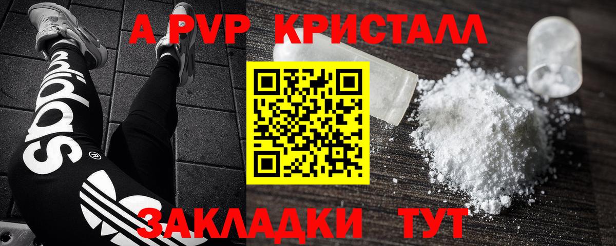 Alfa_PVP VHQ  A PVP  Вход с VPN  Кинель  Альфа ПВП Соль  А ПВП мука 