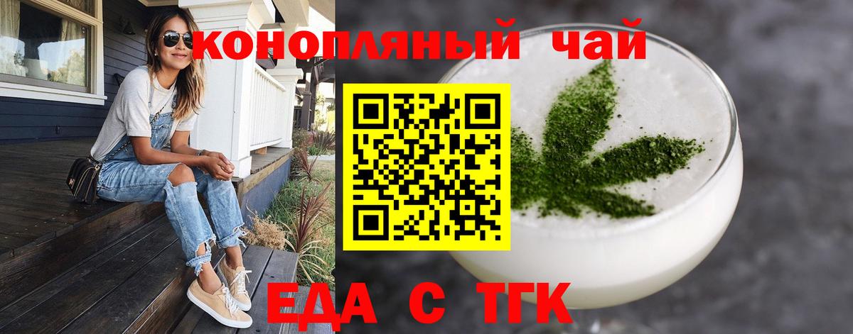 Кинель  Печенье с ТГК конопля  Вход с VPN 