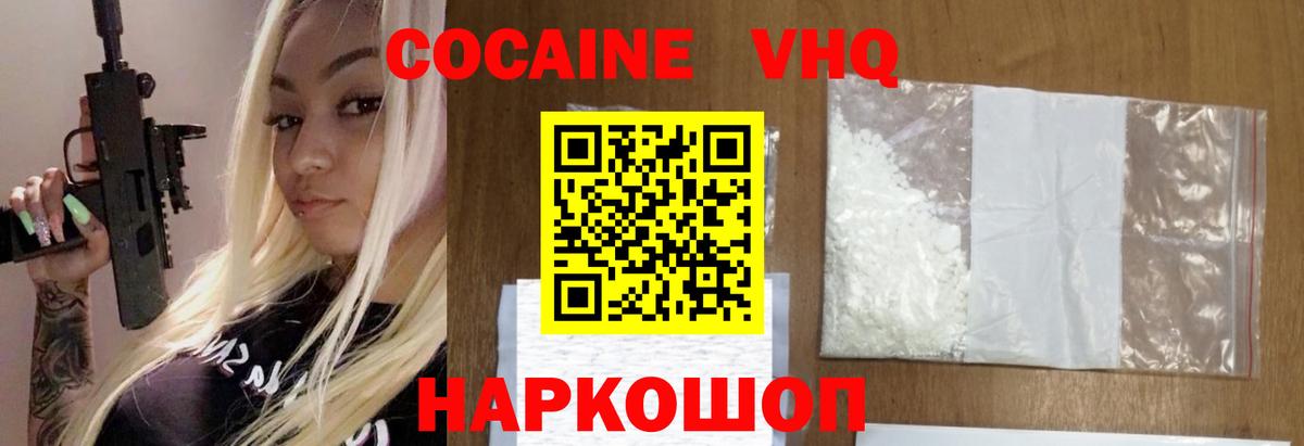 Кинель  Cocaine  Вход с VPN  COCAIN Боливия 