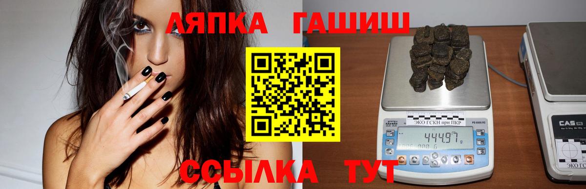Гашиш VHQ  Вход с VPN  ГАШ  Кинель  ГАШИШ AMNESIA HAZE 