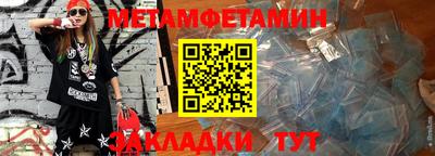 первитин Кулебаки