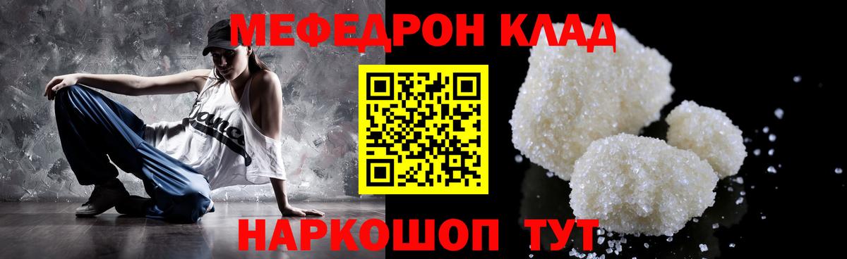 Меф мука Кинель