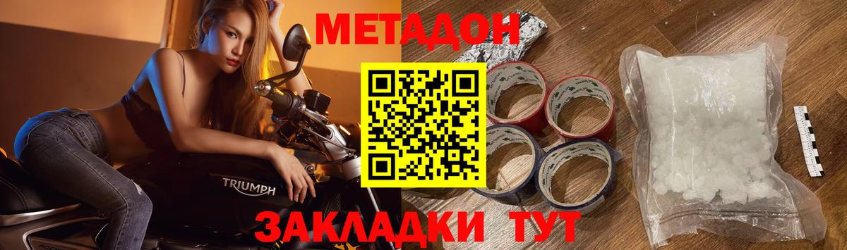 Метадон VHQ  Вход с VPN  MEGA зеркало  Кинель  Метадон белоснежный 