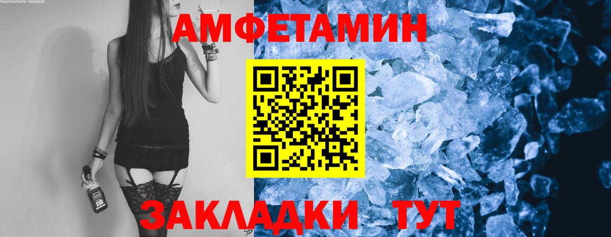 МЕТАМФЕТАМИН витя Кинель