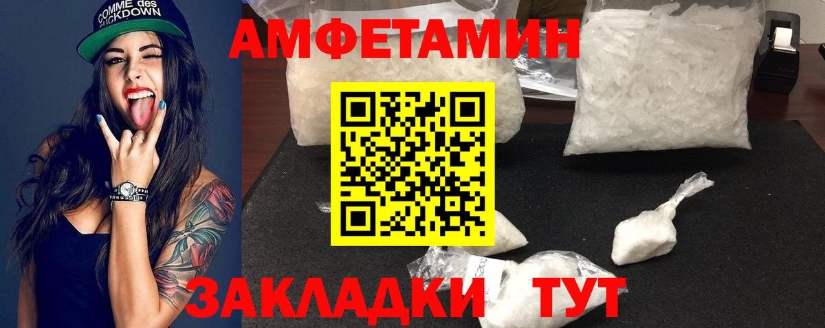 Первитин пудра  Метамфетамин  Вход с VPN  Кинель  Первитин пудра 