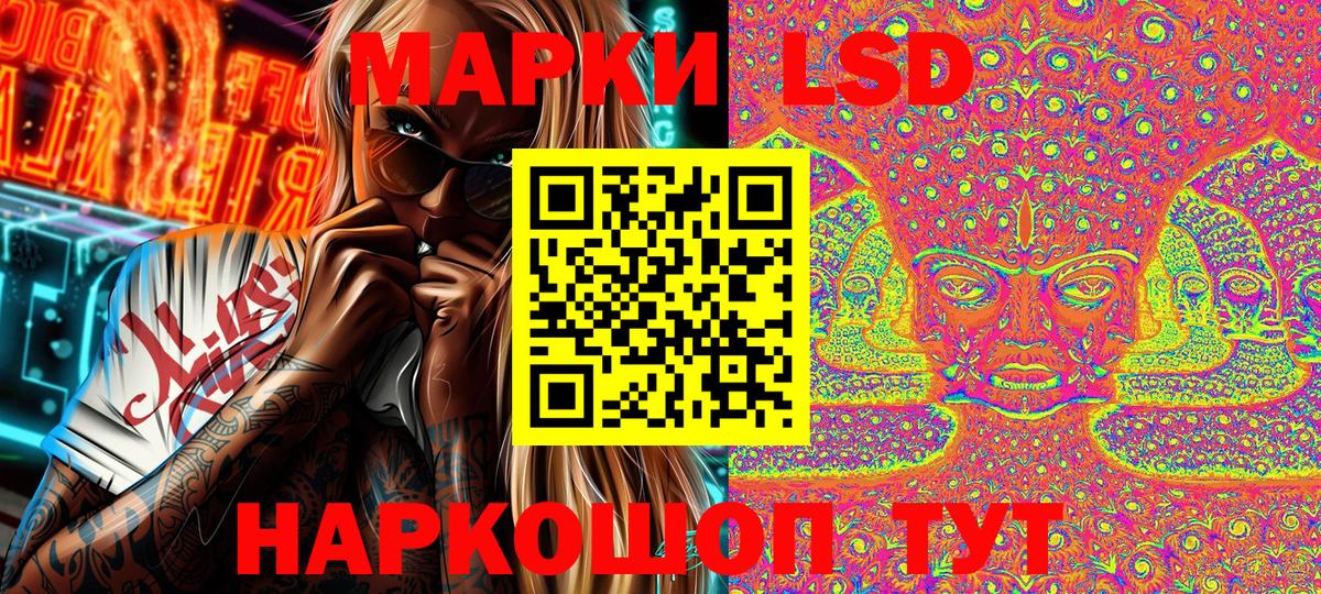 Кинель  Наркотические марки 1500мкг  Марки N-bome  Вход с VPN 