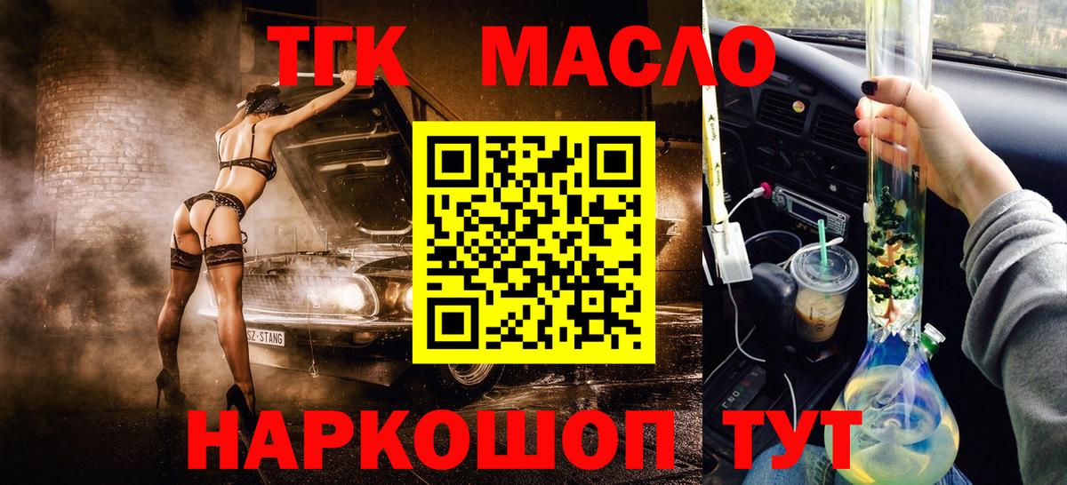 Дистиллят ТГК вейп Кинель